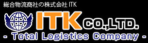 総合物流商社の株式会社ITK ITK CO.,LTD. -Total Logistics Company-