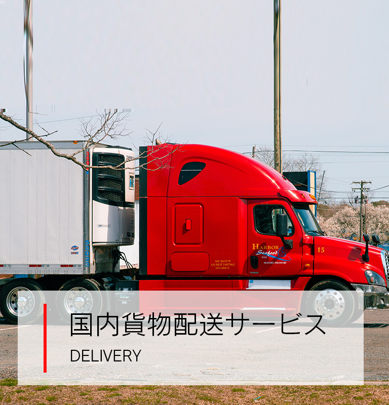 delivery